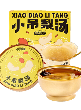 龙润堂记小吊梨汤砀山酥梨