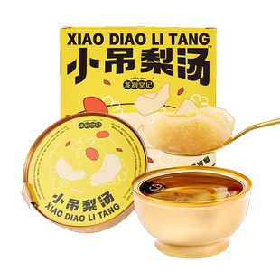 安徽老字号龙润堂记小吊梨汤砀山酥梨冰糖银耳红枣枸杞梨汤260g