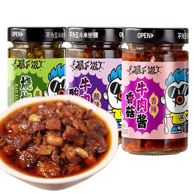 吉香居暴下饭香菇牛肉酱2瓶装