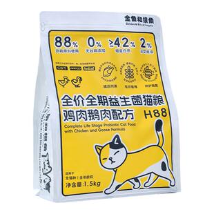 金角和银角全价无谷鱼油猫粮美毛去毛球酶解鲜鸡鹅肉幼猫成猫营养