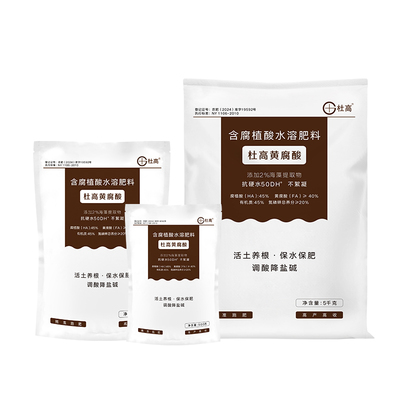 矿源黄腐酸钾水溶肥海藻黄腐酸肥