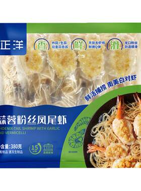 正洋 蒜蓉粉丝凤尾虾 380g