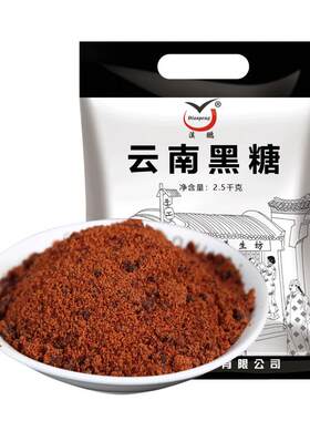5斤云南黑糖粉纯甘蔗糖粉