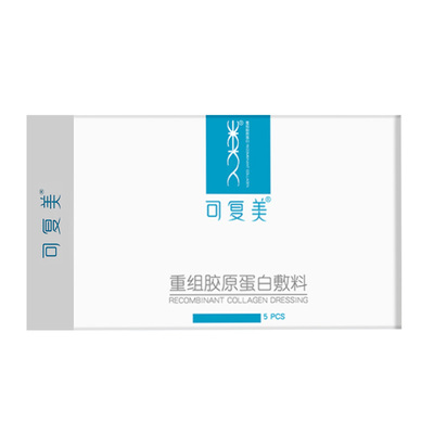 可复美胶原蛋白敷料【防伪可查】