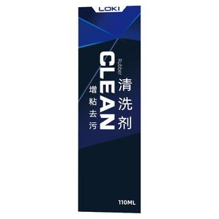 LOKI乒乓球球拍清洗剂增粘保养胶皮清洁剂增粘剂海绵护理清洁套装