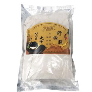 美容院发热魔灸粉身体肩颈关节温灸膜热灸膜热敷胸膜全身舒缓膜