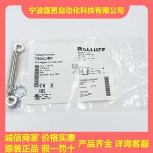 议价全新原装BES054N巴鲁夫电感式接近开关BES M08MI-PSC30B-S49G