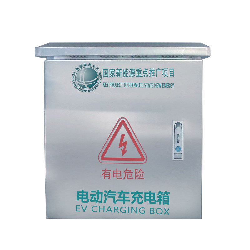 不锈钢配电箱户外充电桩保护箱电动车新能源户外防雨充电箱电车用