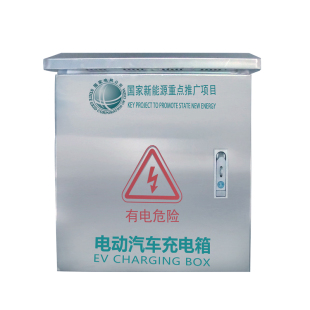 不锈钢配电箱户外充电桩保护箱电动车新能源户外防雨充电箱电车用