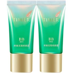 婷美粉底液遮瑕持久不脱妆干皮油皮女官方旗舰店正品底妆气垫BB霜