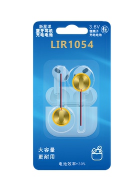 LIR1054TWS蓝牙耳机3.6V45mAh纽扣式钢壳锂离子可充电带引线电池