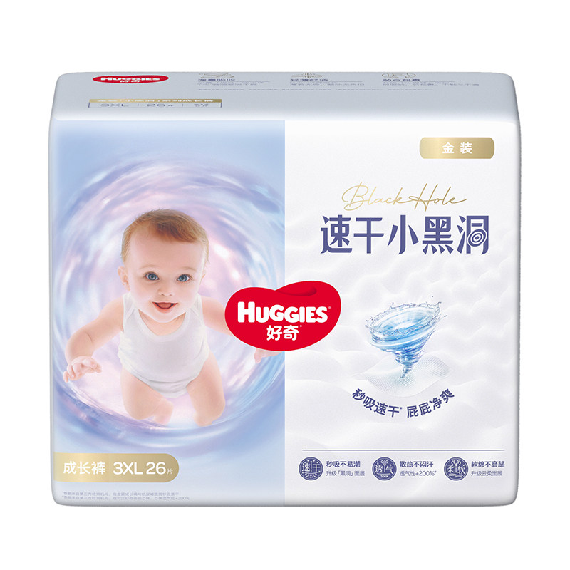 好奇金装婴儿透气干爽纸尿裤m码