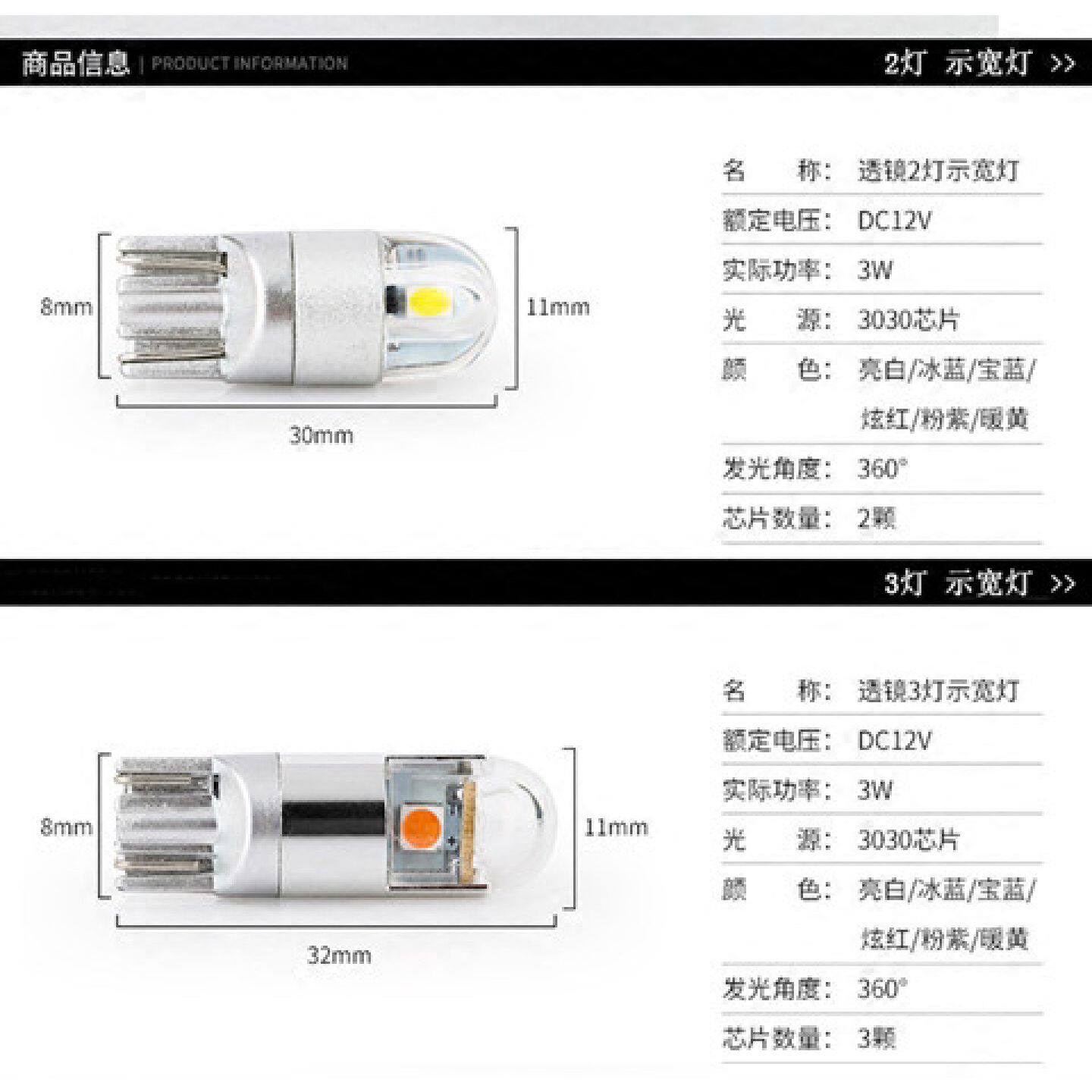 LED示宽灯改装通用汽车解码示廊灯泡冰蓝炫红多色选择12V24V双电