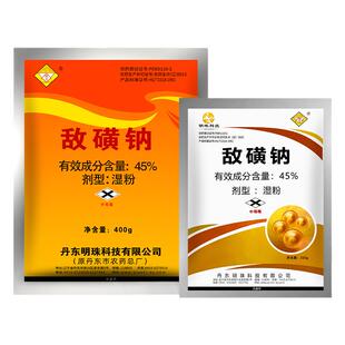 丹东敌克松敌磺钠苗期病害霜霉病黑胫土病害土壤农药敌黄钠杀菌剂