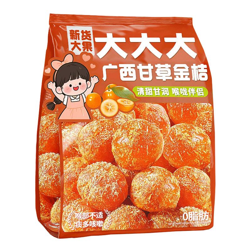 【0脂肪】广西特产甘草金桔