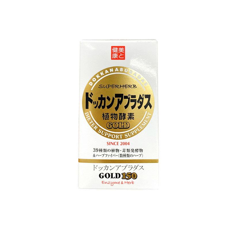 日本dokkan植物夜间酵素抖康金装加强版清//肠甩油甩脂150粒3瓶