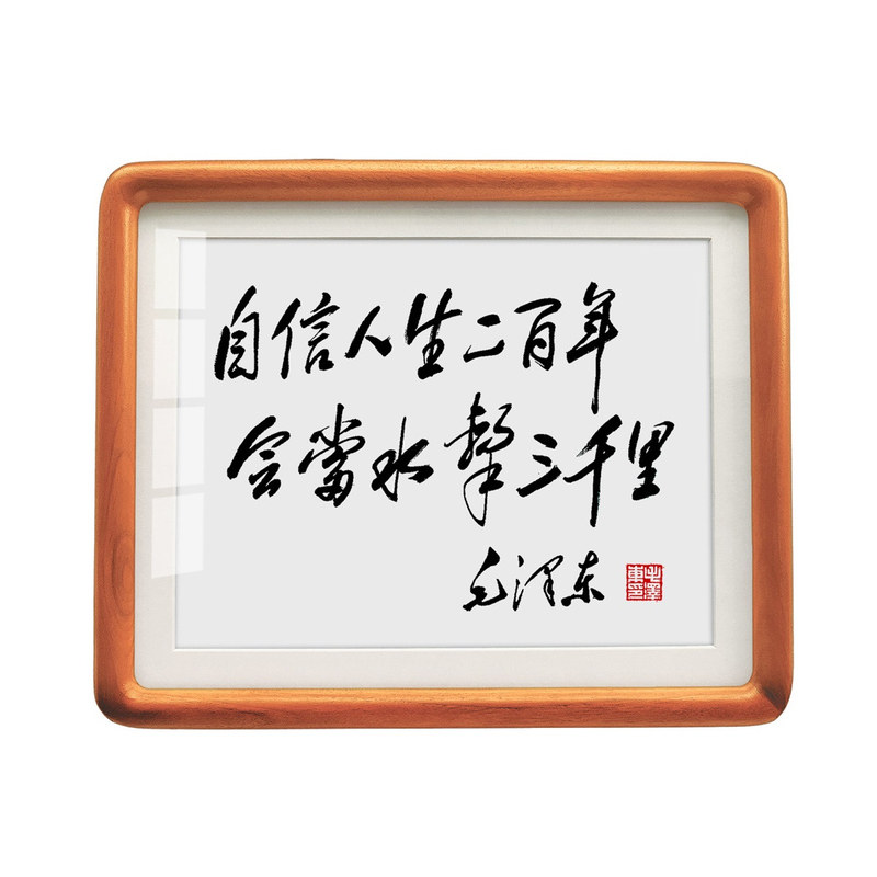 毛主席摆件挂画励志字画伟人书法