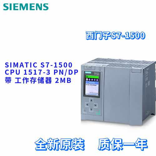 议价6ES7 517 6ES7517-3AP00-0AB0/OABO 中央处理器 6ES75173AP00
