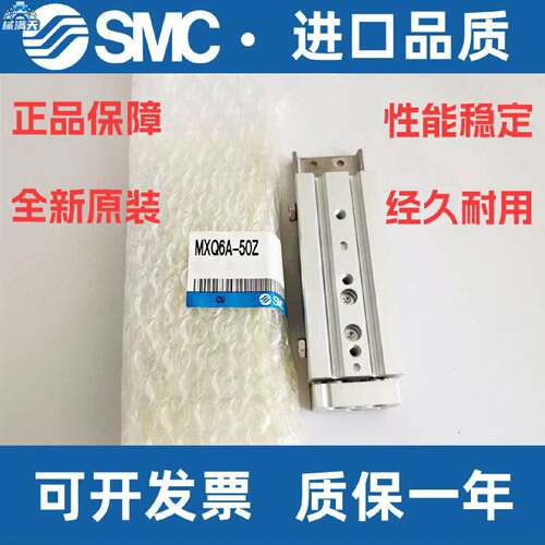 议价滑台气缸MXQ6A16A20A8A12A10Z20ZA30ZB40ZH50Z375ZJ适用