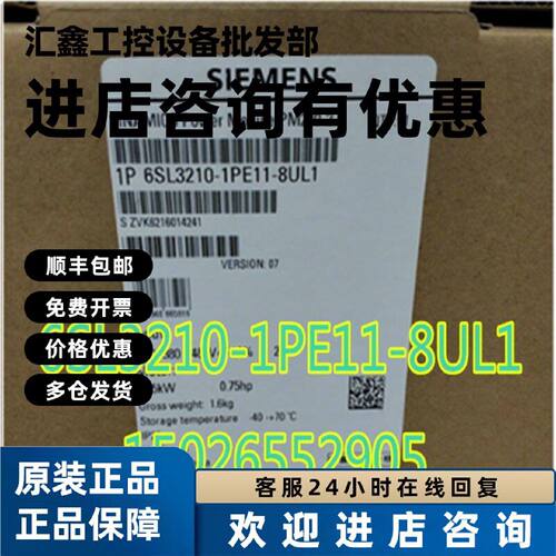 议价SINAMICS功率模块PM240-2原6SL3210-1PE11-8UL1重过载功率0.3