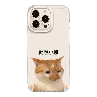 窝囊感表情包适用oppofindx9手机壳reno15搞怪16/x8新款14pro抽象13情侣7ultra猫咪12趣味11搞笑10透明6男女5