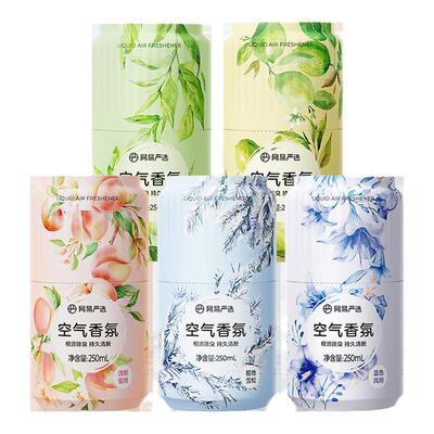 网易严选香氛厕所香薰卫生间除臭神剂器空气清新剂卧室持久留香