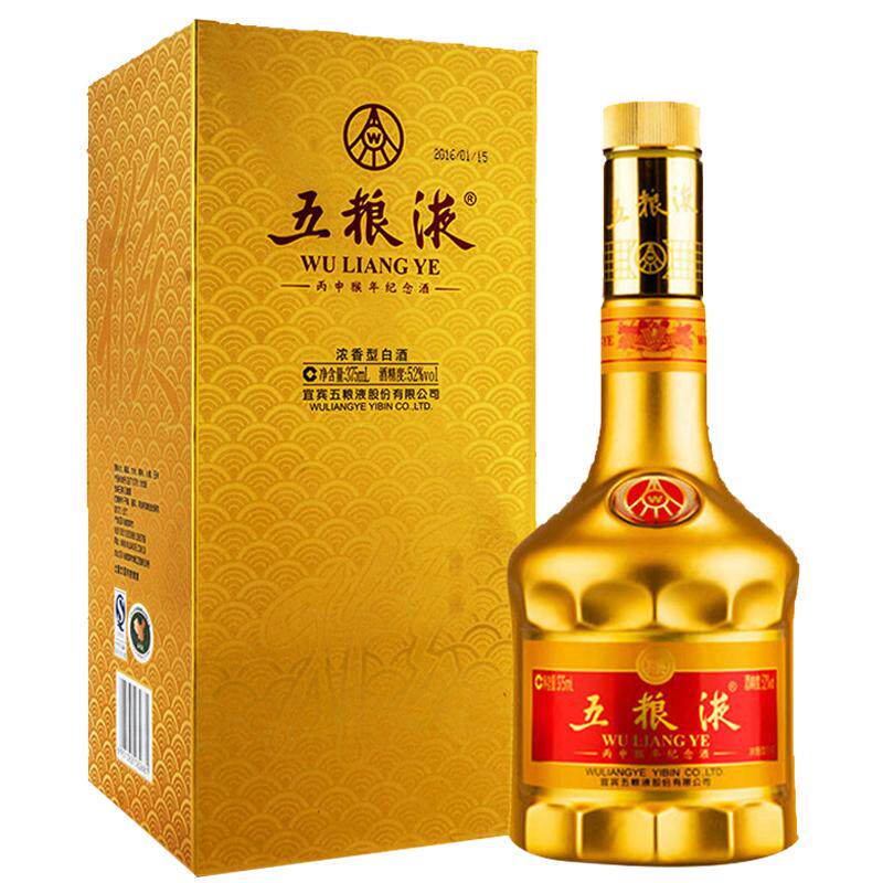 五粮液丙申猴年金色浓香型白酒