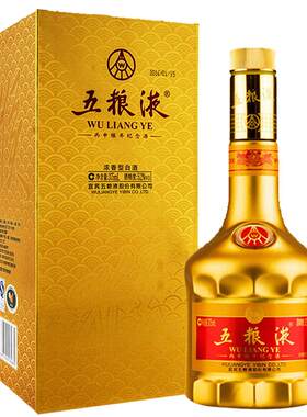 五粮液丙申猴年金色浓香型白酒