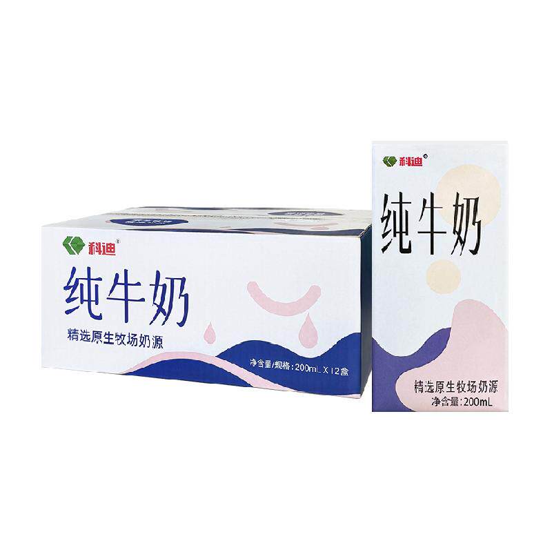 科迪新原生牧场纯牛奶高钙整箱装学生儿童营养早餐奶家庭分享装