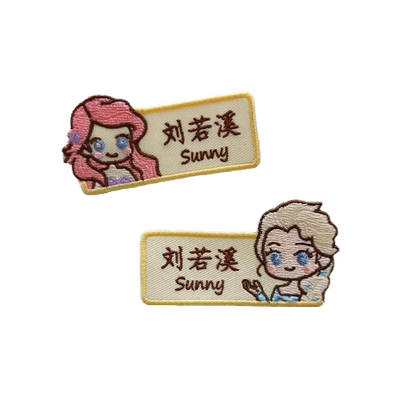 凤曦高端卡通刺绣可缝名字贴幼儿入园标签 艾莎公主和美人鱼 包邮