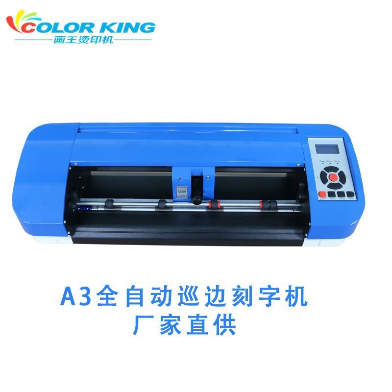 金卡刻字机刻字膜刻字机 A3红外自动巡边刻字机 车贴割字机刻绘机