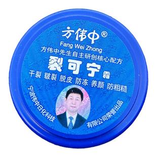 包邮方伟中裂可宁霜 手足霜38g滋润保湿护手霜护肤膏防干裂皲裂