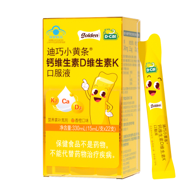 【儿童液体钙】不卡喉孩子爱喝