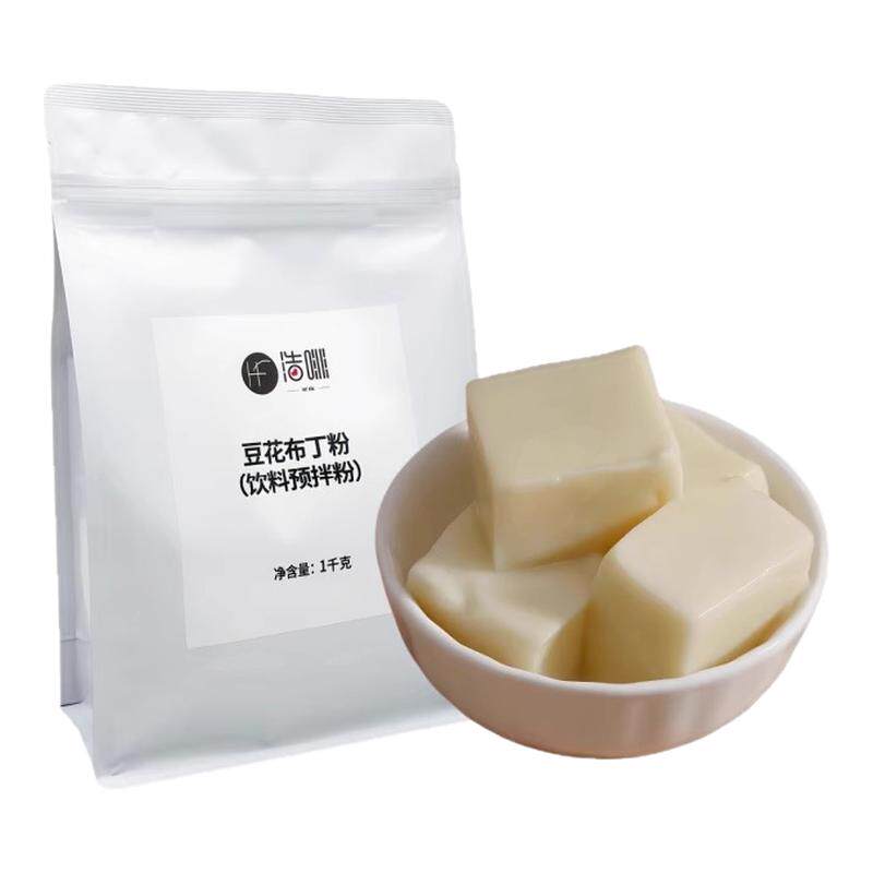浩啡豆花布丁粉1kg甜品烘焙豆粉乳豆酪豆腐果冻粉原料奶茶店商用