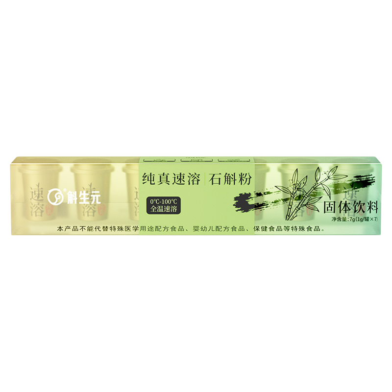 斛生元石斛粉礼盒霍山铁皮石斛粉速溶粉万物溶营养滋补品礼物送礼