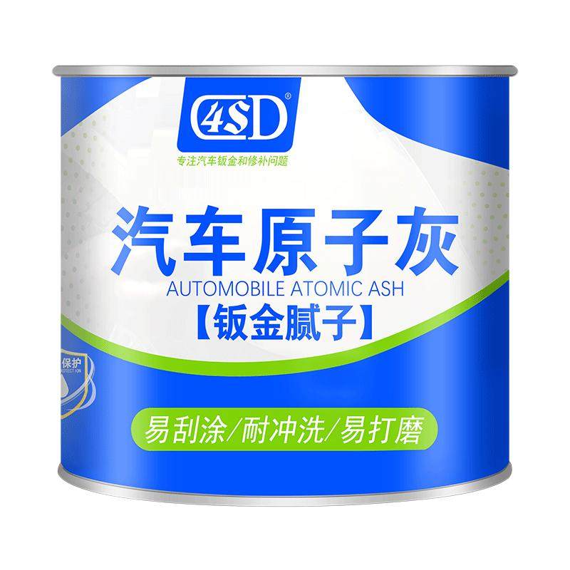 原子灰汽车腻子快干型钣金灰