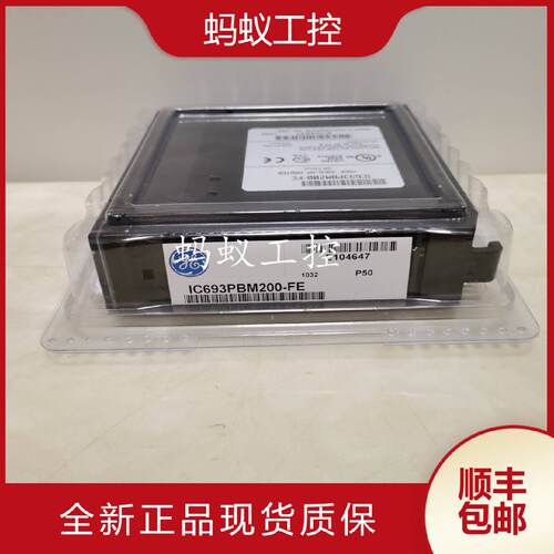 议价IC693PBM200  IC693ALG442  IC693PCM301 全新原装 GE PLC 控