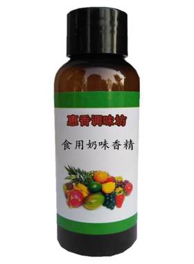 食用羊奶史莱姆钓鱼增香剂