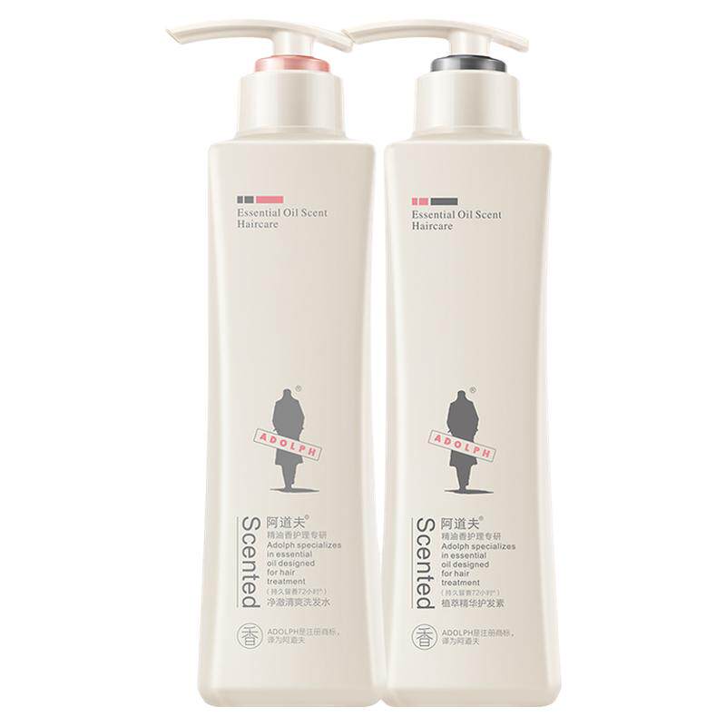 阿道夫洗发水护发素套装控油蓬松滋润柔顺持久留香止痒去屑洗头膏