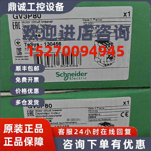 议价GV3APN01/GV3P80/GVAE11/GVAE1/GVAE113施耐德辅助触点全新原