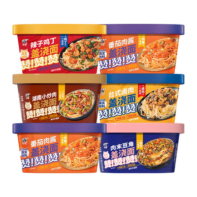今日盖浇面速食干拌面桶装方便面