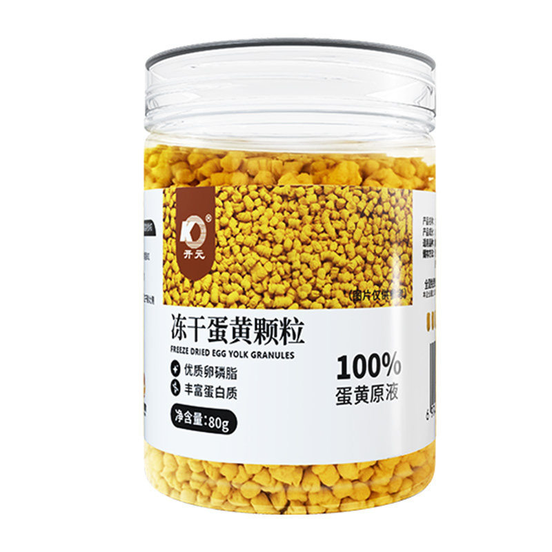 开元冻干蛋黄颗粒鸟粮补蛋白