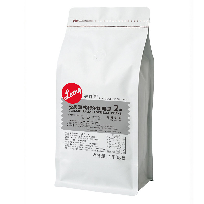 亮咖啡工厂进口优质原料新鲜烘焙