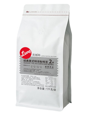 亮咖啡工厂进口优质原料新鲜烘焙