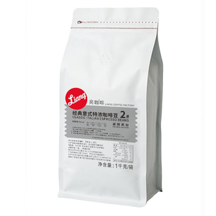 【开业特惠】经典意式特浓咖啡豆1KG 深重度鲜烘无酸高油脂拼配