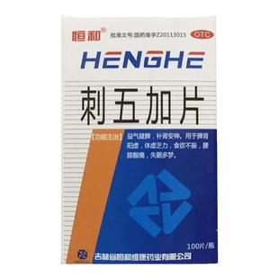 治重症腰痛】腰疼腿疼背部腰间盘突出椎管狭窄胯骨疼屁股疼腰痛药