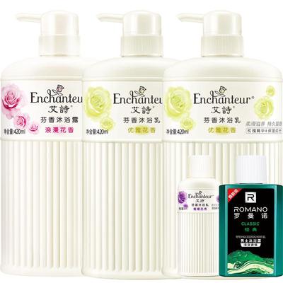 艾诗沐浴露浪漫优雅花香持久留香