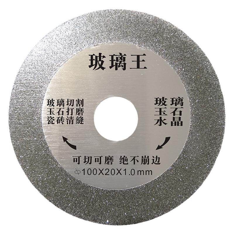 瓷砖玻璃云石片超薄陶瓷切割片