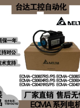 议价ECMA-C30604PS/0401/0602/ECMA-C30807/C31010ES/1020RS/SS/H