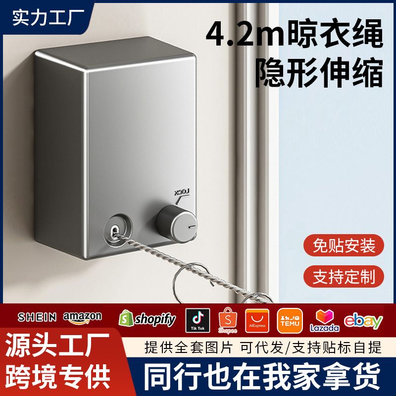 隐形晾衣绳 免打孔室内阳台隐形收缩晾衣神器卫生间晾衣架钢丝绳